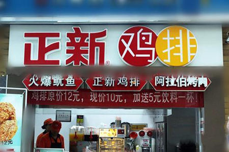 深圳正新鸡排为什么关了很多店