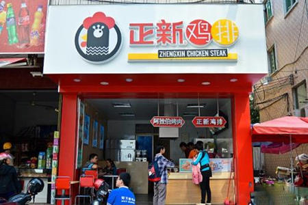 南昌开正新鸡排店怎么做