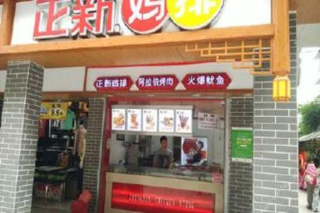 长沙正新鸡排林科大店地址