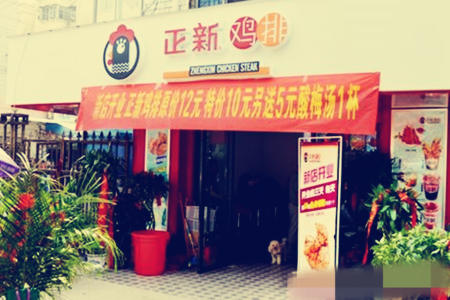 长沙有没有正新鸡排店