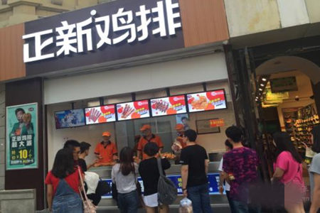 宁波市正新鸡排北仑店地址在哪里