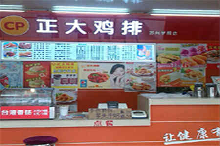 正大鸡排加盟店