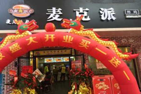 炸鸡汉堡加盟店怎么经营