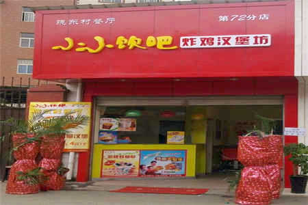 炸鸡奶茶一体店加盟店哪个品牌好