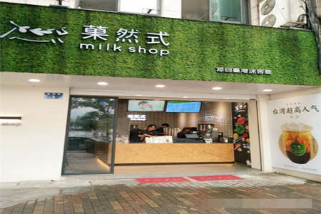 开菓然式奶茶加盟店怎么提升市场竞争力