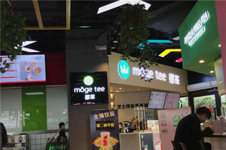 moge tee愿茶加盟店