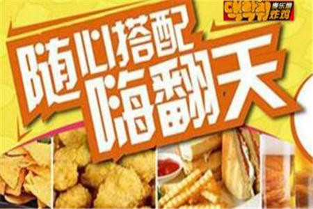 麦乐脆炸鸡加盟