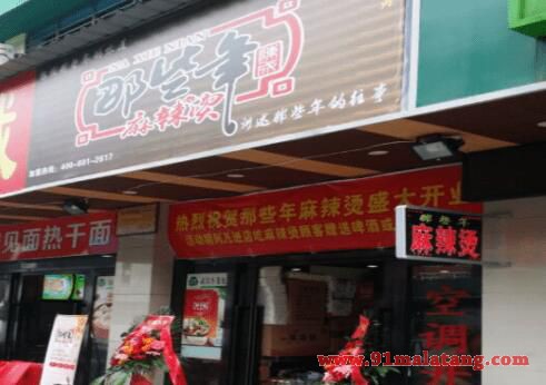 打工妹秦晓意外结缘"那些年麻辣烫"  竟成青岛的知名先进创业代表