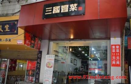 女大学生开三顾冒菜店：年收入达150万元!