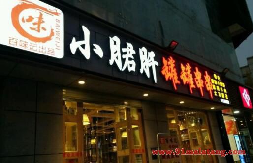 百味记小郡肝串串加盟店成功可复制么?开店要注意什么呢?