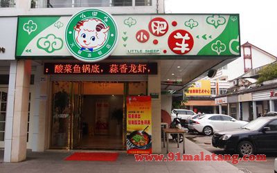 小肥羊火锅开一家火一家，加盟门店畅销海内外市场！