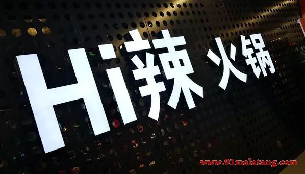 Hi辣火锅味道如何?加盟Hi辣火锅特色菜品多!