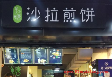 在上海吴小糖沙拉煎饼加盟怎么样?开店收益多不可挡