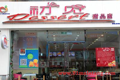 开一家初见甜品店需要多少钱?高人气收益多到赚不停