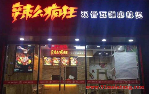 辣么疯狂投资的多少钱开店?不到10万也能加盟