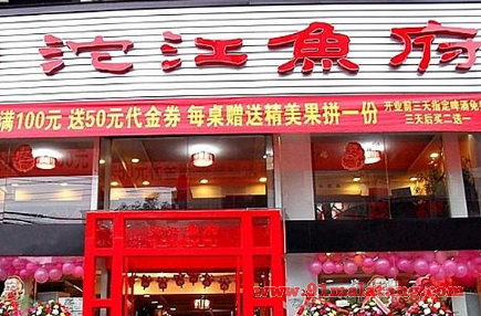 沱江鱼府火锅满足需要什么条件才能开店?面向创客独揽客源