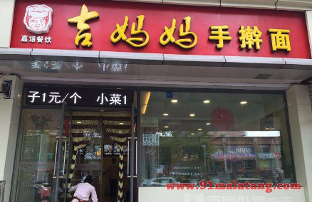 吉妈妈手擀面加盟骗局存在吗?200多家门店开设绝对靠谱