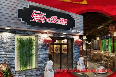 爱转角串串火锅加盟大概要多少钱?实惠价格多店型加盟