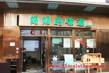 开一家妈妈的味道至少多少钱?11.3万开店每天迎客上百人