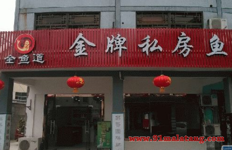 开一个全鱼道火锅加盟店要多少钱?14.6万得到赚钱好渠道