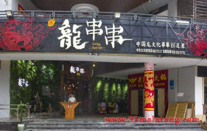 开个奥龙串串店要多少钱?15.3万占领赚钱巅峰