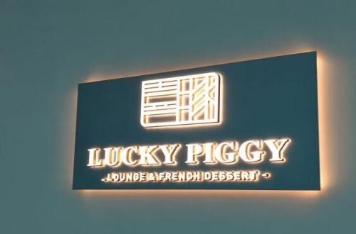 Luckypiggy法式甜品加盟