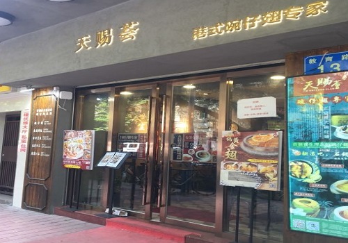 天赐荟鱼翅捞饭