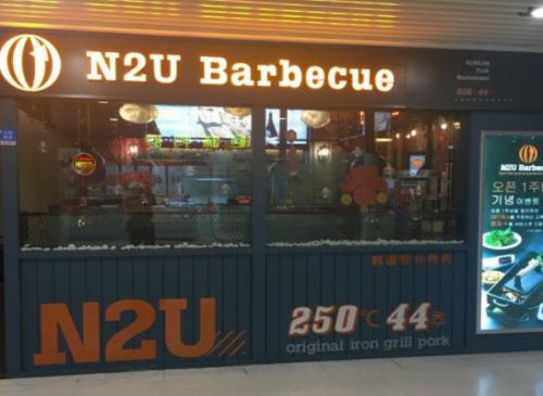 N2U Barbecue熨斗烤肉加盟