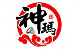 神玛海鲜烧烤