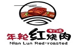 年轮红烧肉