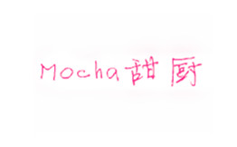 Mocha甜厨