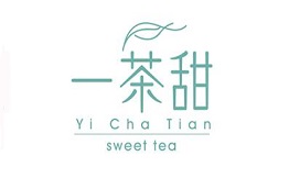 一茶甜