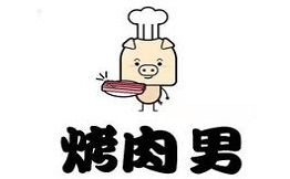 烤肉男正宗韩国料理