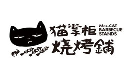 猫掌柜烧烤铺