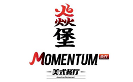 MOMENTUM焱堡有机汉堡餐厅