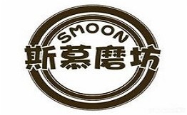 SMoon斯慕磨坊