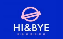 HI&BYE好耐冇見