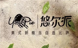 悠尔派比萨(YourPie)