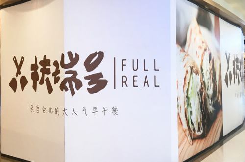 扶瑞号FULLREAL