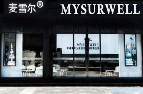 MYSURWELL麦雪尔