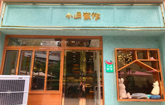 小西家作甜品店加盟介绍 小西家作甜品店品牌加盟